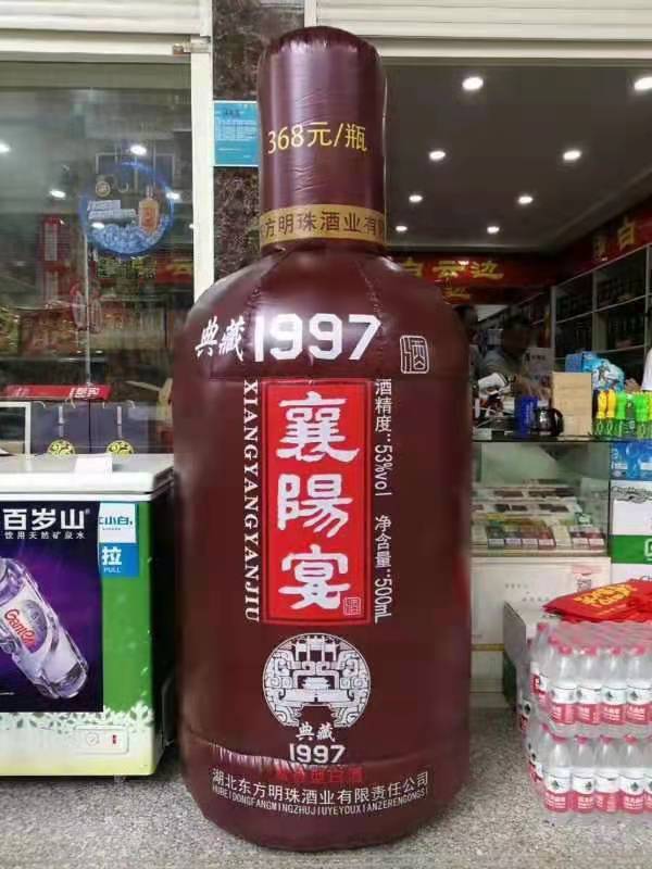 沐川酒厂广告气模